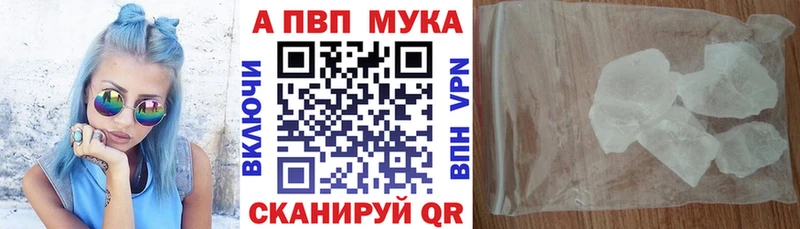 mega ссылки  наркошоп  Пикалёво  Alfa_PVP мука 