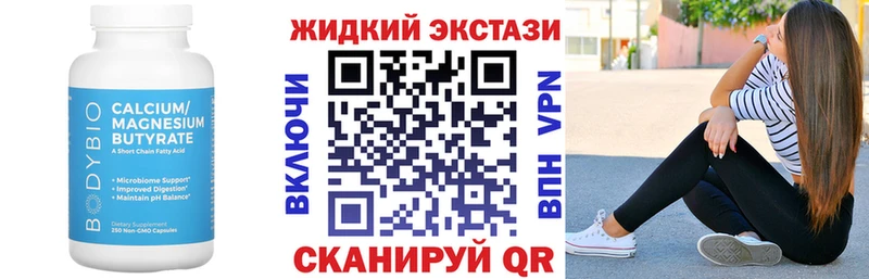 Бутират бутик  ОМГ ОМГ tor  Пикалёво 