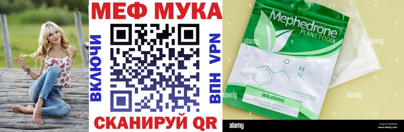 МЯУ-МЯУ мука Пикалёво